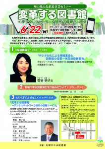 flyer140622