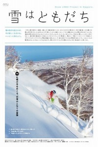 雪はともだちvol.2表紙