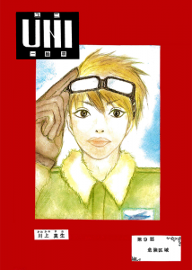 uni09_thumbnail