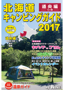 CampingGuide2017_thumbnail