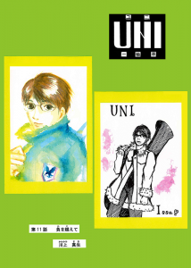 uni11_thumbnail